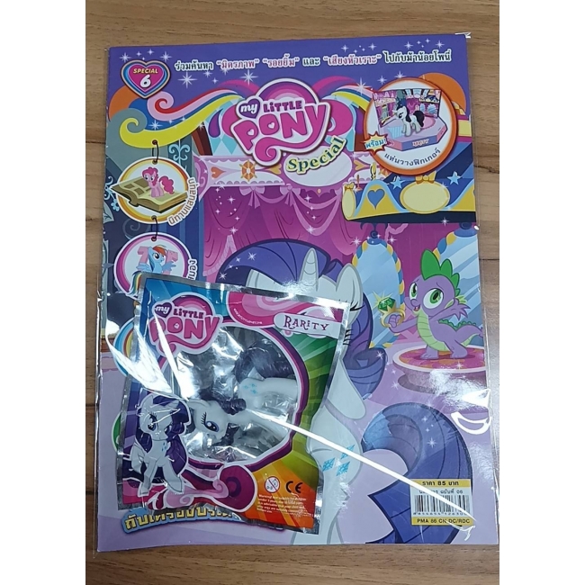 นิตยสาร My Little Pony ฉบับ Special 6 แรริตี้แสนสวยกับเครื่องประดับล้ำค่า + ฟิกเกอรีน **รบกวนเลื่อนดูสภาพหนังสือก่อนการสั่งซื้อ**